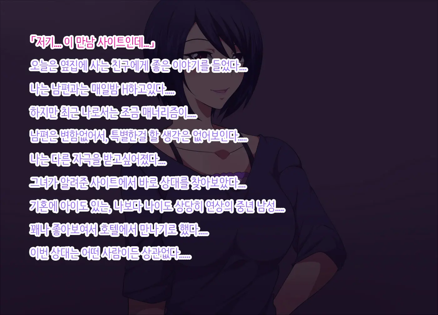 Hitozuma-Tachi No Asobi | 유부녀들이 놀이